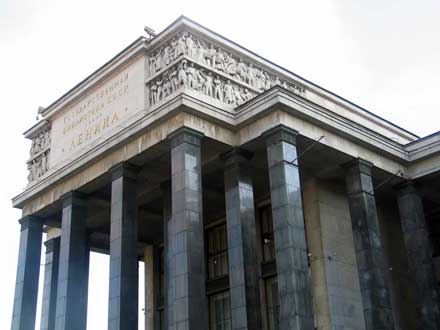 Российская Государственная Библиотека